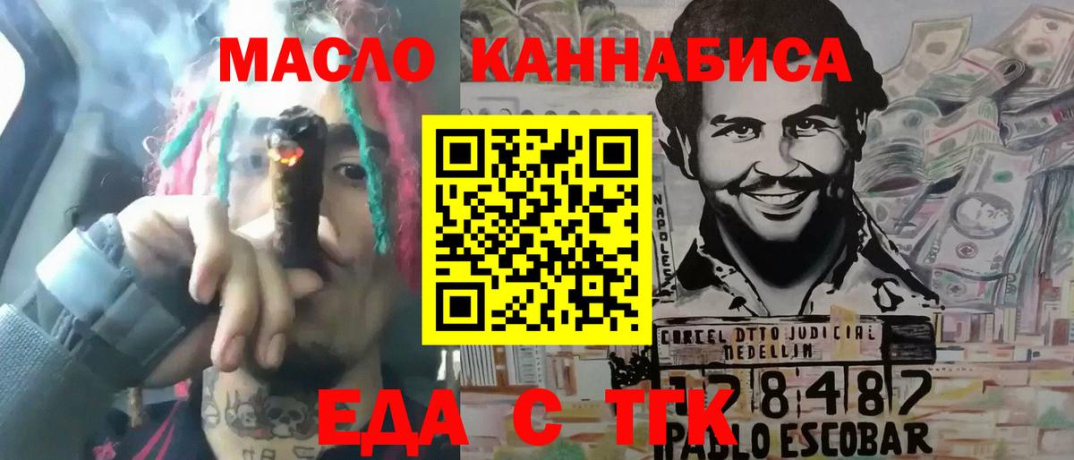 Cannafood марихуана  Вход с VPN  Воронеж 