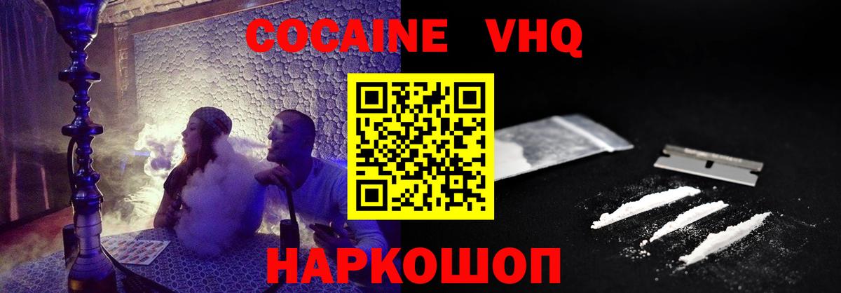 Cocaine Боливия  COCAIN  Воронеж  COCAIN 98%  Вход с VPN 