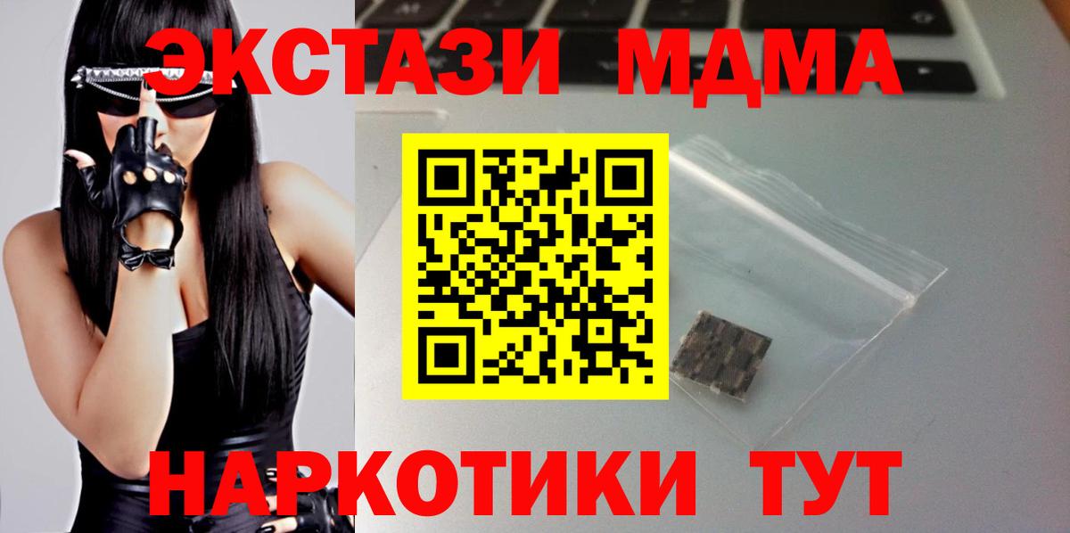Воронеж  Экстази 280 MDMA  Ecstasy  Вход с VPN 