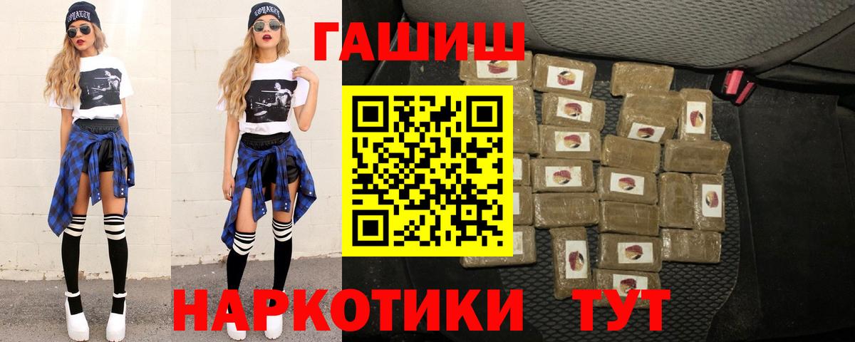 ГАШИШ гашик  Вход с VPN  Воронеж  Гашиш  ГАШИШ ice o lator 