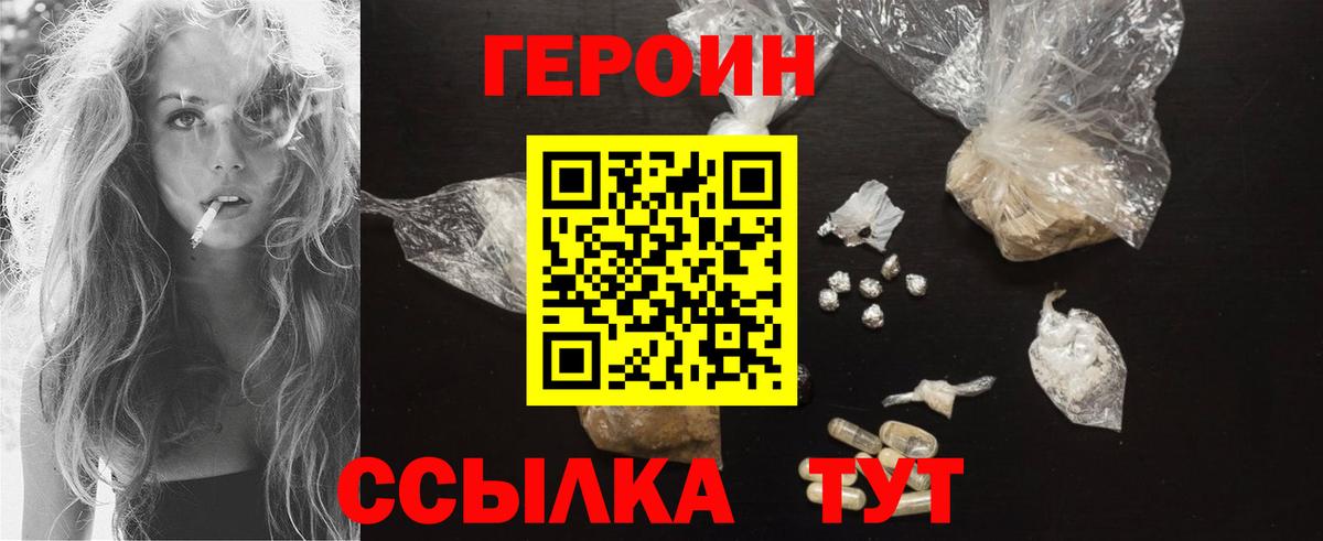 Героин гречка  Вход с VPN  ГЕРОИН  Воронеж 