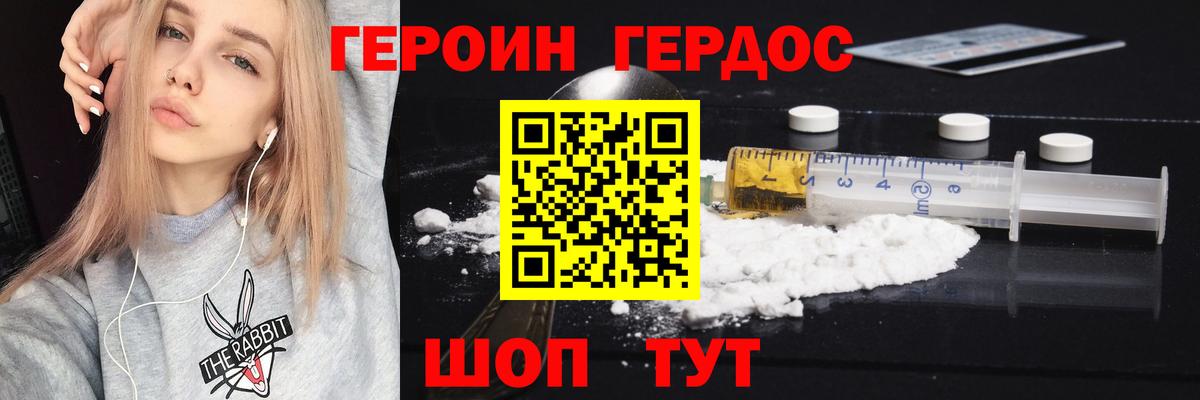 Героин афганец Воронеж
