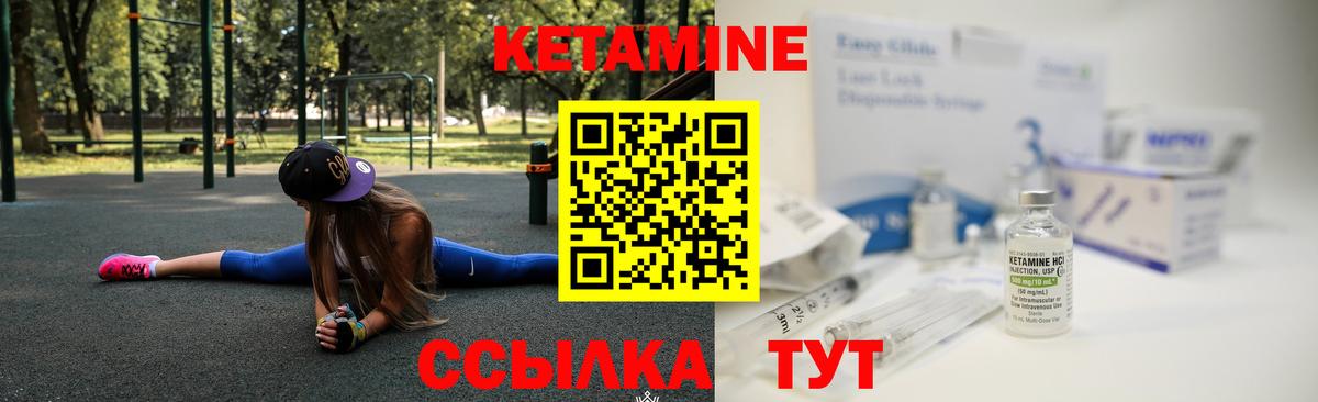Воронеж  КЕТАМИН ketamine  Вход с VPN 