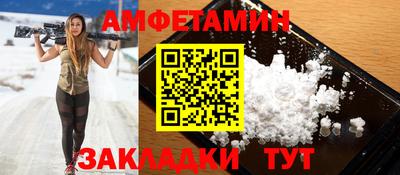 амф Апшеронск