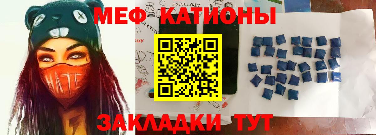Меф 4 MMC  Вход с VPN  наркота  Меф VHQ  Воронеж  Меф 