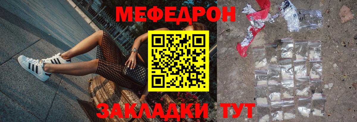 Меф мука Воронеж