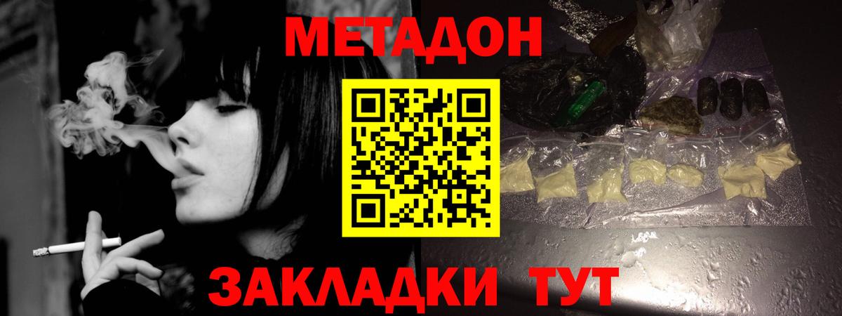 Метадон мёд  кракен маркетплейс  Воронеж  Вход с VPN  Метадон кристалл 