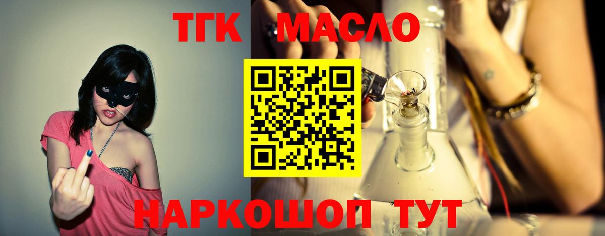 Воронеж  Дистиллят ТГК жижа  Вход с VPN 
